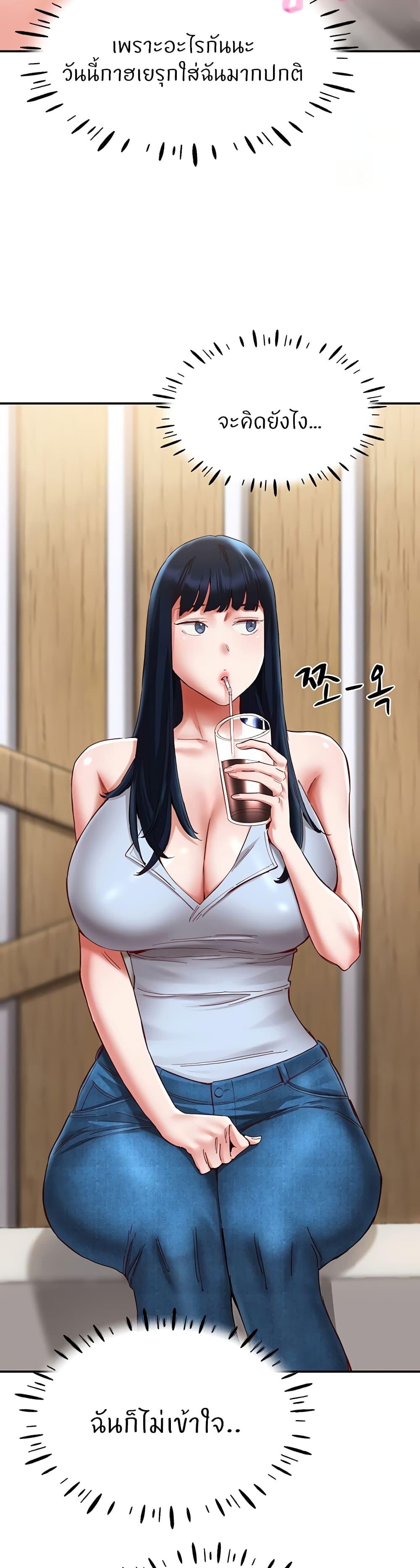 อ่านการ์ตูน Living With Two Busty Women 20 ภาพที่ 18