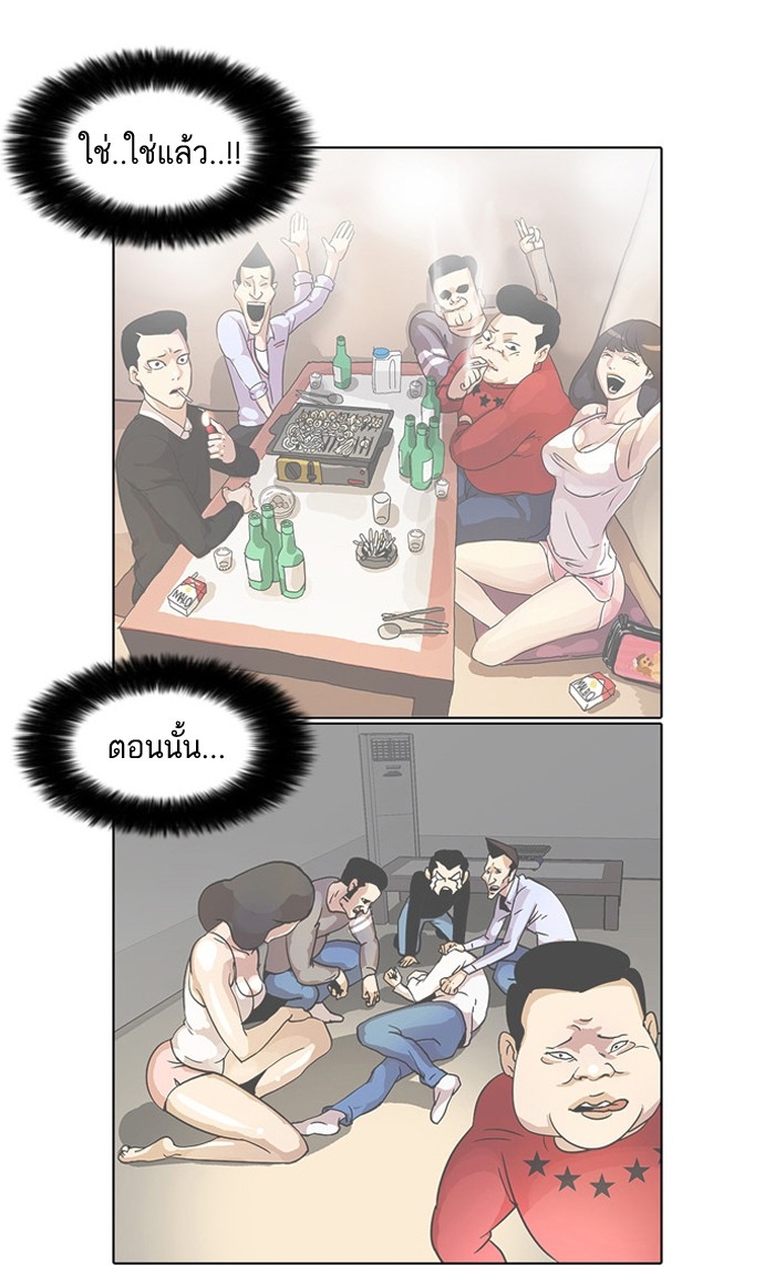 อ่านการ์ตูน Lookism 32 ภาพที่ 61