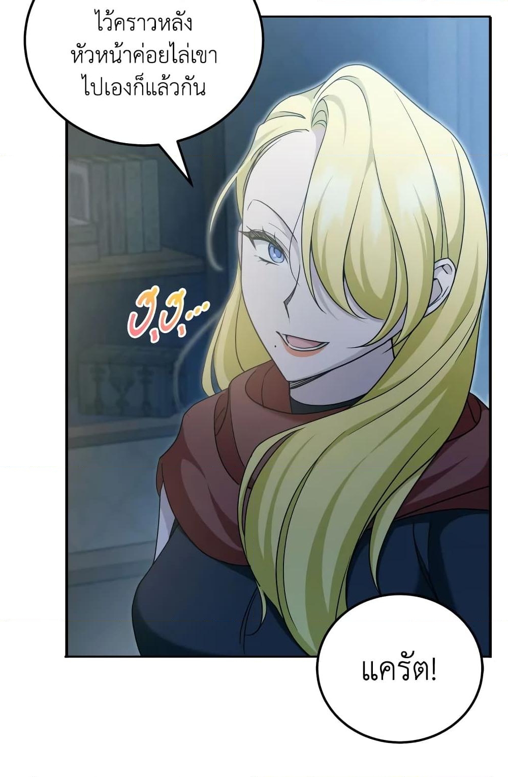 อ่านการ์ตูน The Wicked Little Princess 73 ภาพที่ 60