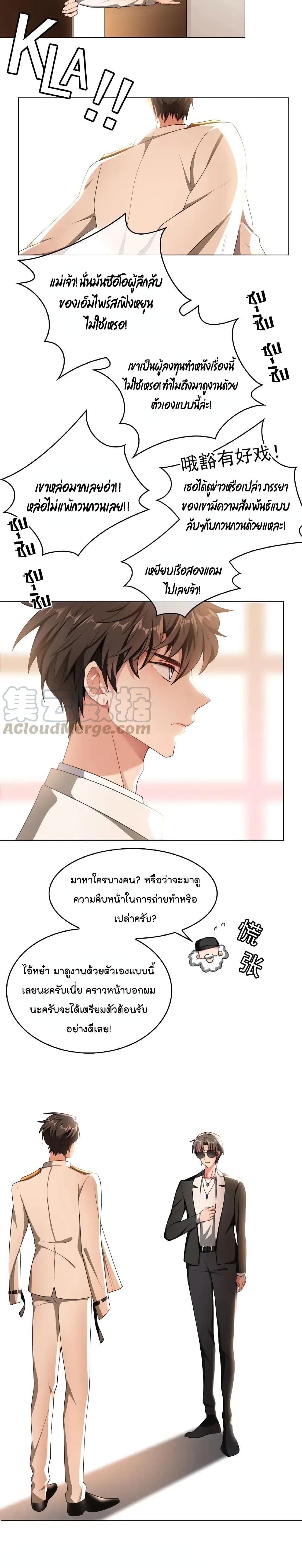 อ่านการ์ตูน Game of Affection 51 ภาพที่ 9