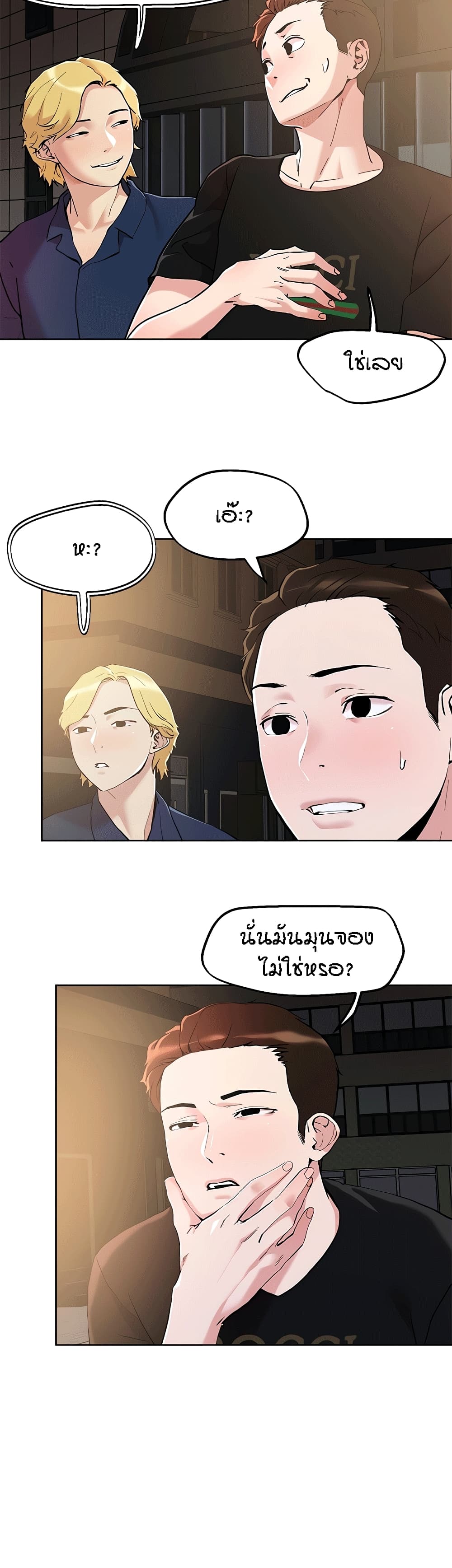 อ่านการ์ตูน King of the Night 43 ภาพที่ 21