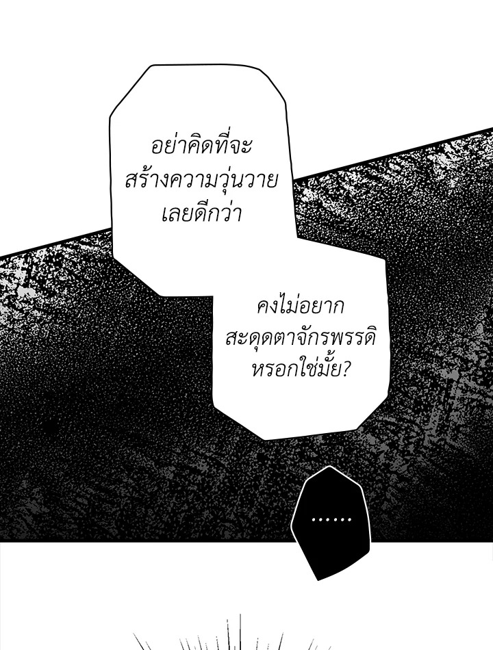 อ่านการ์ตูน The Lady’s Secret 13 ภาพที่ 17