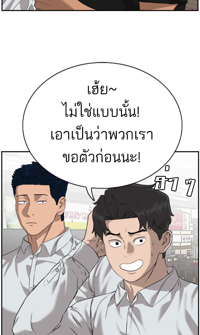 อ่านการ์ตูน Bad Guy 82 ภาพที่ 62