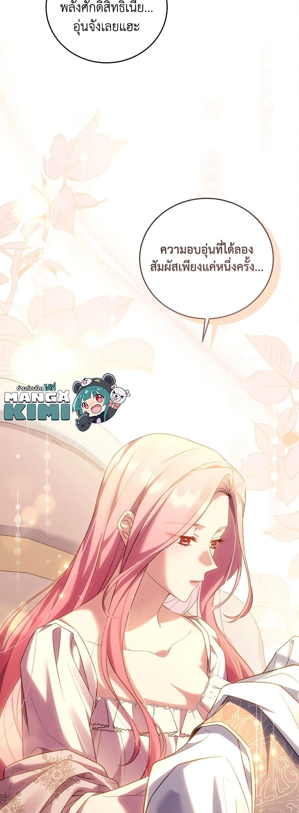 อ่านการ์ตูน The Price Of Breaking Up 23 ภาพที่ 60