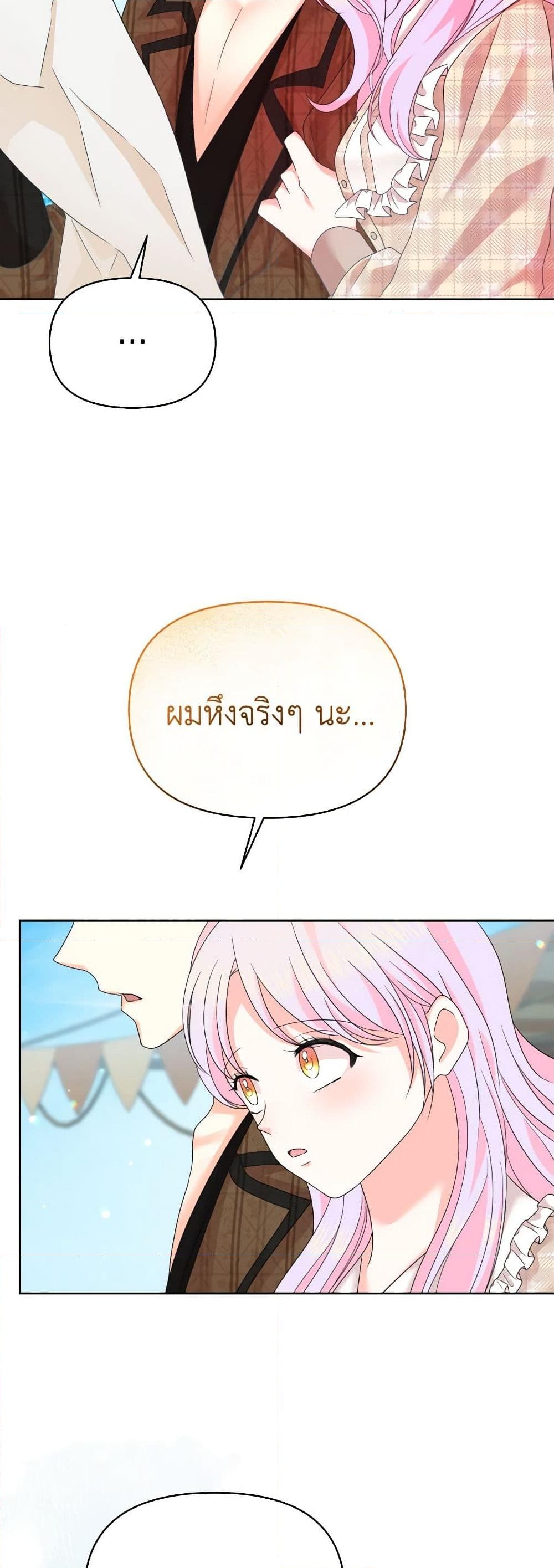 อ่านการ์ตูน The Returner Lady Opens a Dessert Shop 53 ภาพที่ 44