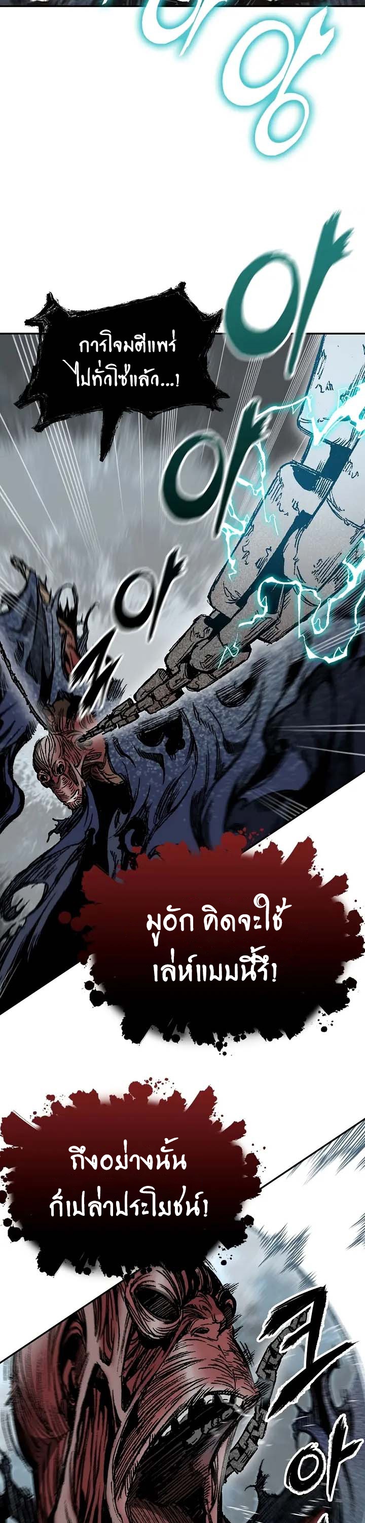 อ่านการ์ตูน Memoir Of The King Of War 149 ภาพที่ 31