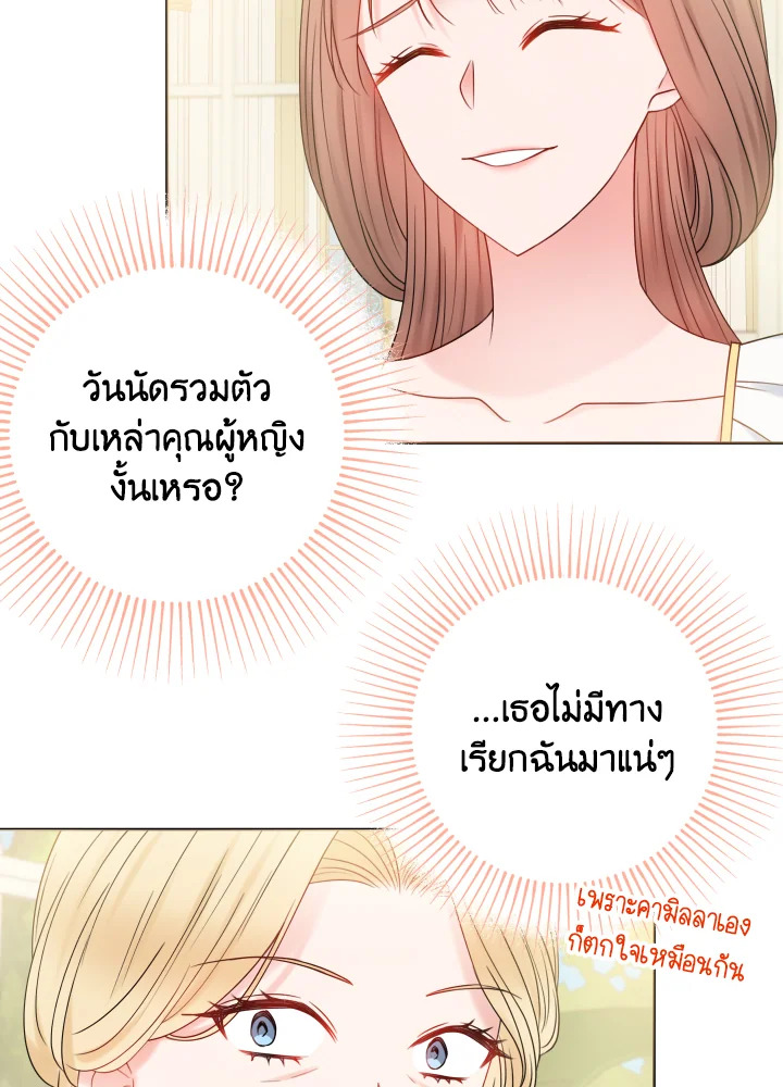 อ่านการ์ตูน Sickly Husband’s Contractual Wife 17 ภาพที่ 28