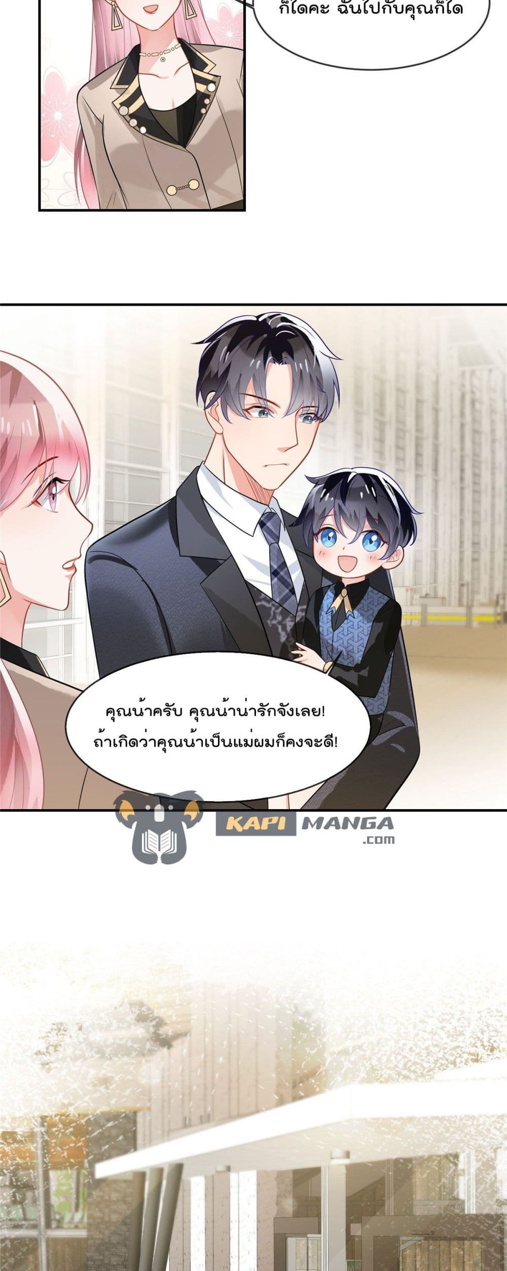 อ่านการ์ตูน Oh My Baby 2 ภาพที่ 4