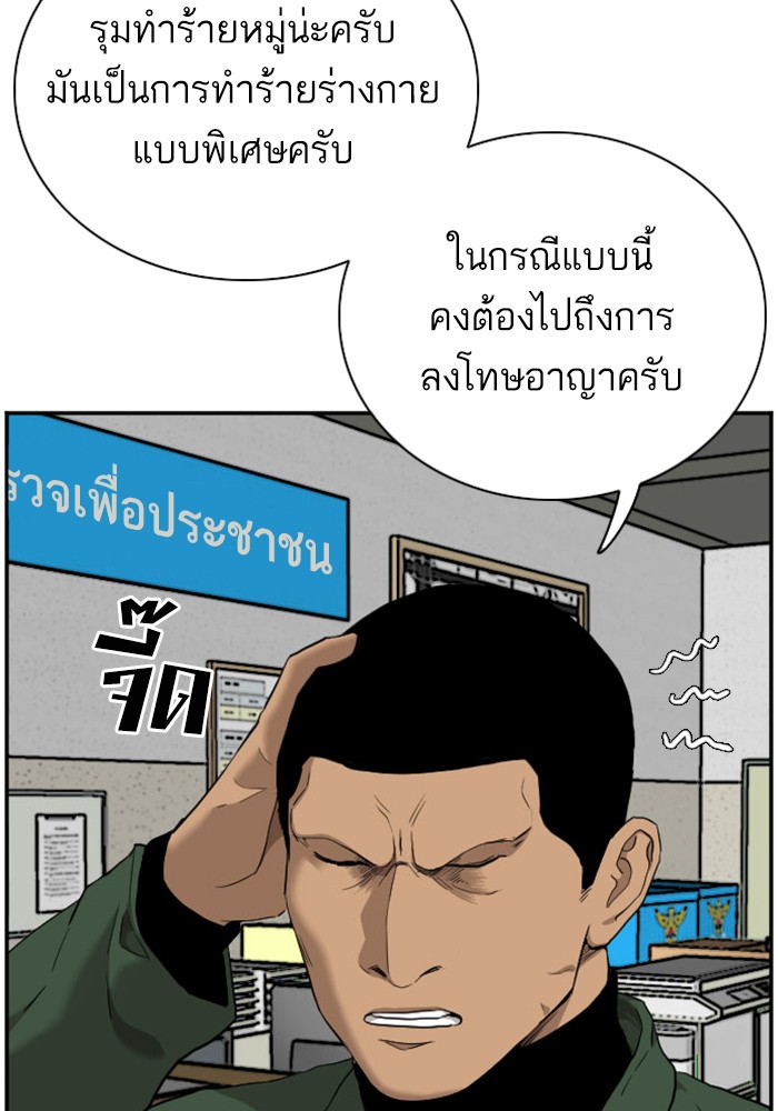 อ่านการ์ตูน Bad Guy 39 ภาพที่ 51