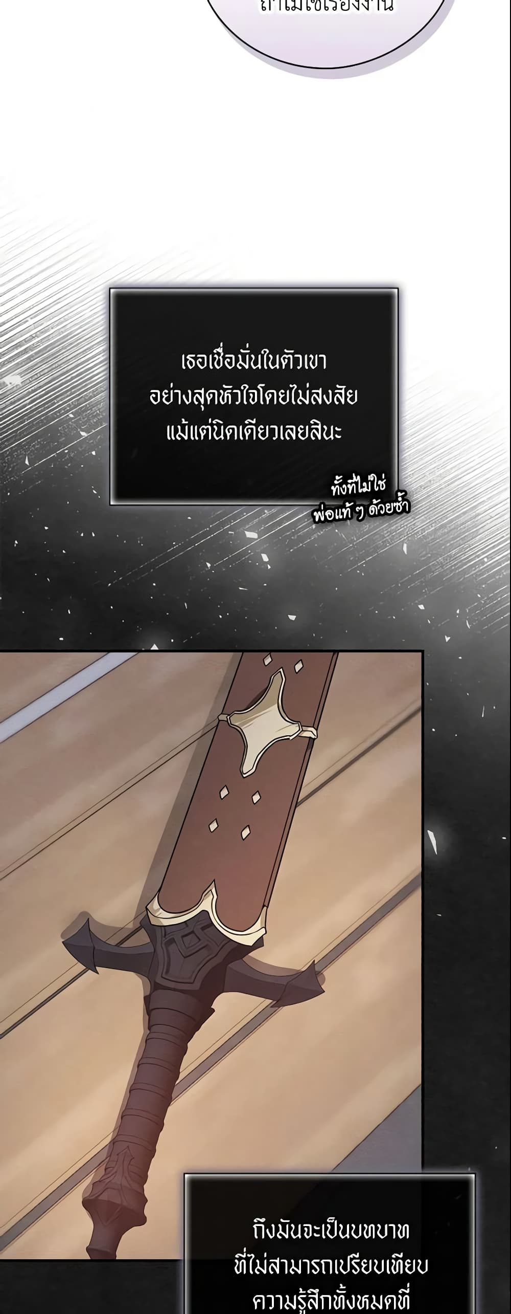 อ่านการ์ตูน Finding My Father’s Son 16 ภาพที่ 52