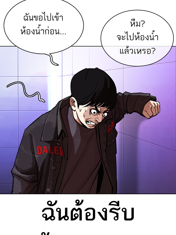 อ่านการ์ตูน Lookism 327 ภาพที่ 198