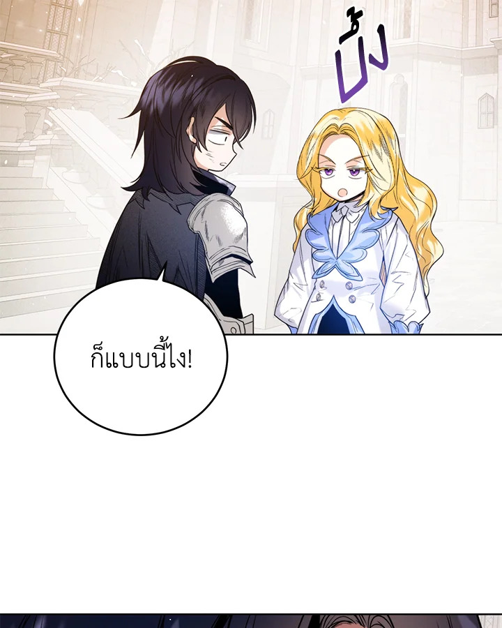 อ่านการ์ตูน Royal Marriage 22 ภาพที่ 20