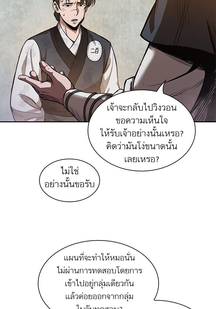 อ่านการ์ตูน Nano Machine 33 ภาพที่ 74