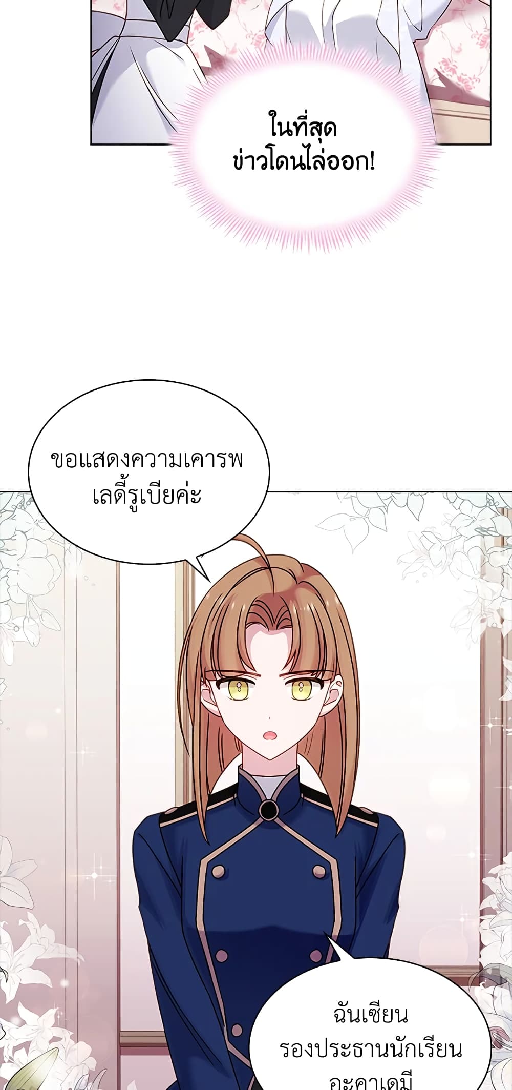 อ่านการ์ตูน The Lady Needs a Break 42 ภาพที่ 14