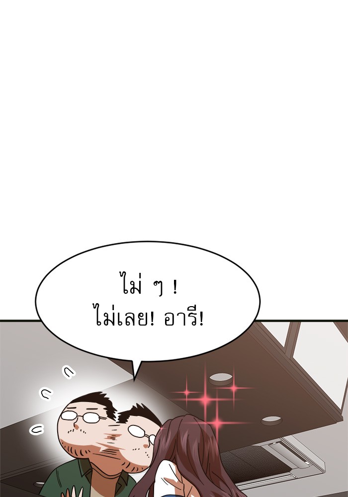 อ่านการ์ตูน Double Click 61 ภาพที่ 156