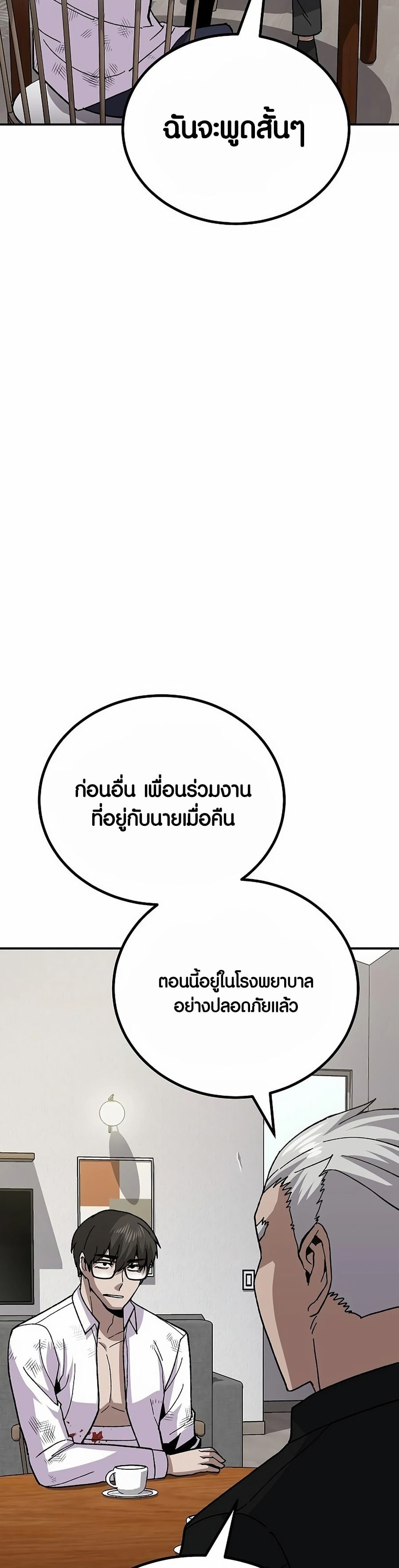 อ่านการ์ตูน Hand over the Money! 11 ภาพที่ 37