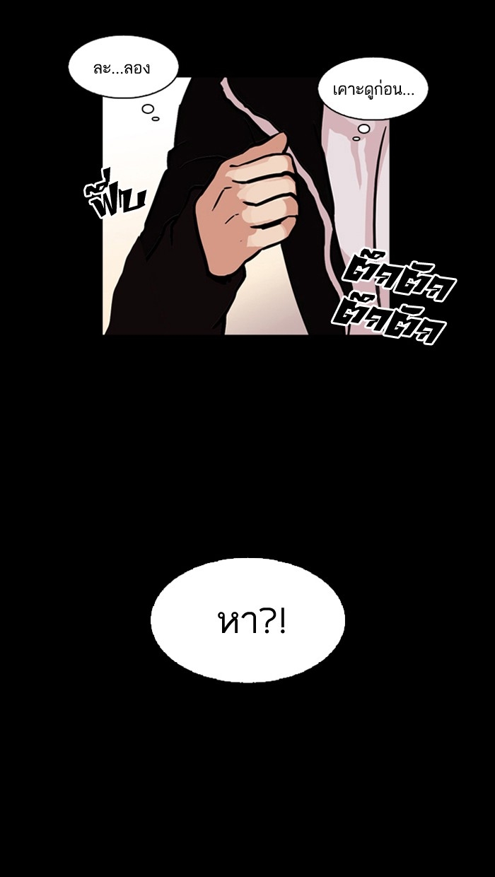 อ่านการ์ตูน Lookism 107 ภาพที่ 34