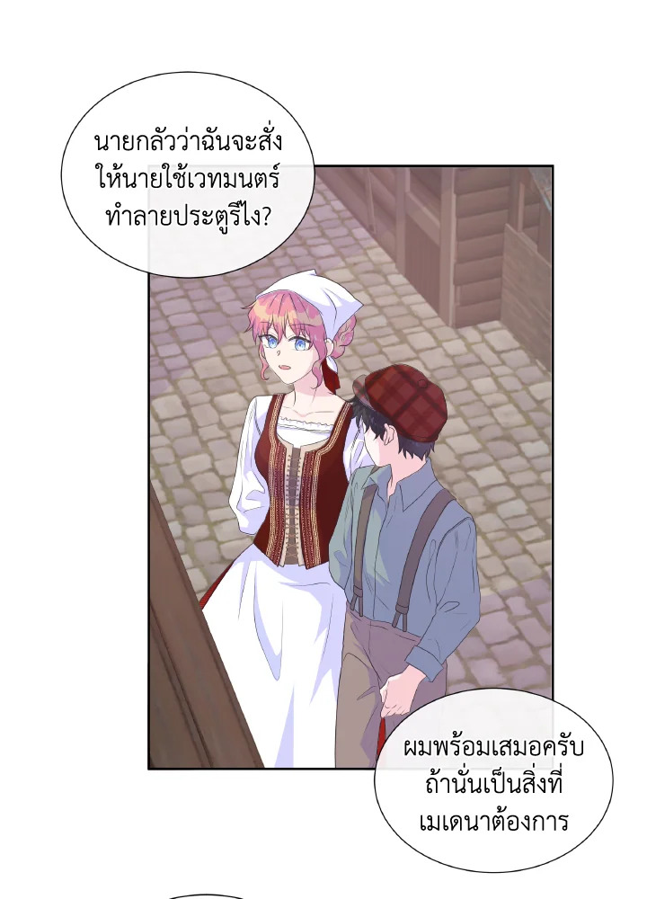 อ่านการ์ตูน Don’t Trust the Female Lead 15 ภาพที่ 17