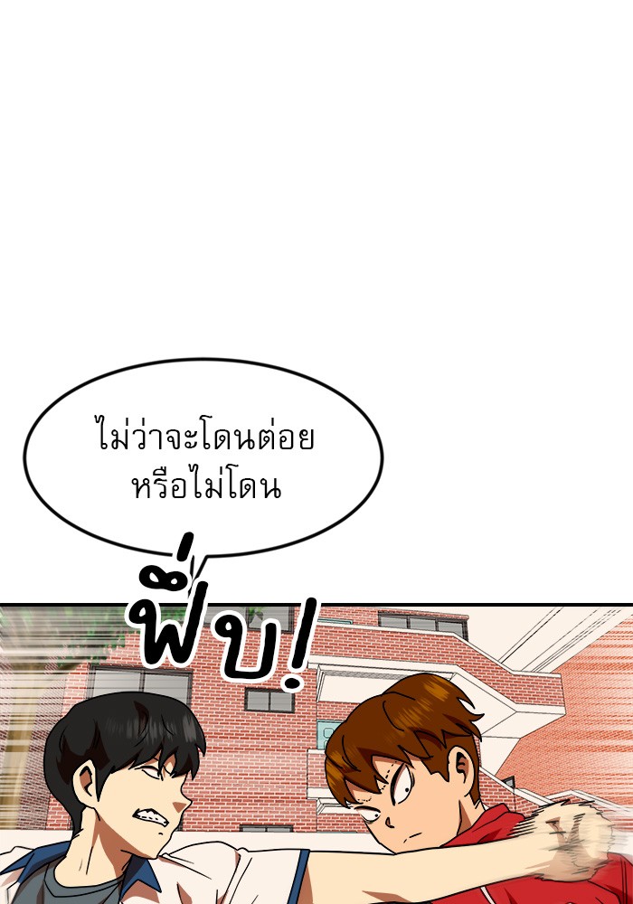 อ่านการ์ตูน Double Click 53 ภาพที่ 68