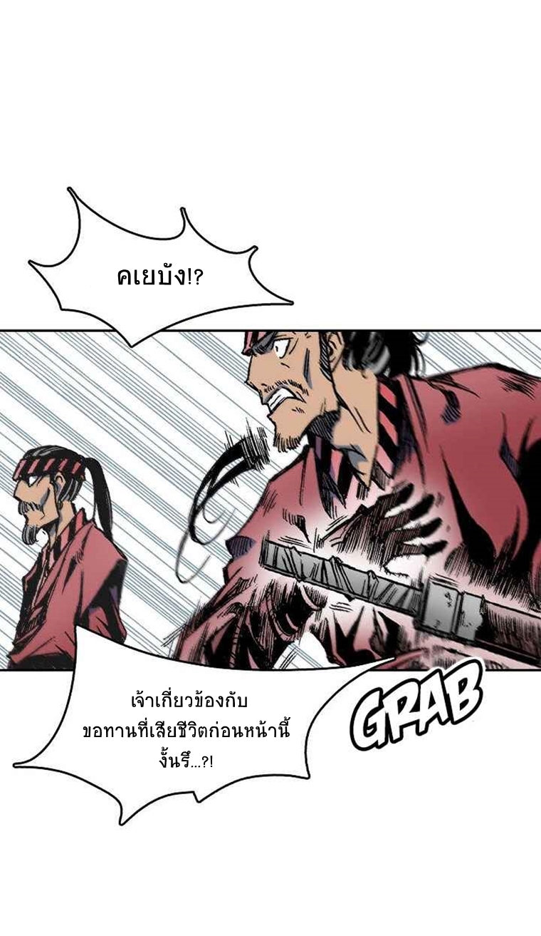 อ่านการ์ตูน Memoir Of The King Of War 57 ภาพที่ 17