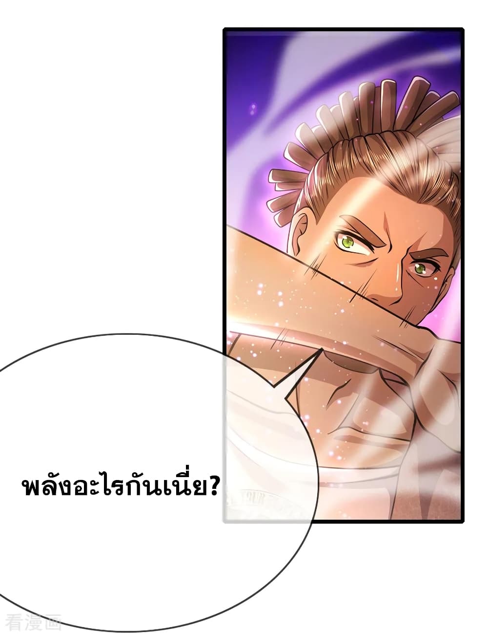 อ่านการ์ตูน Medical Martial Arts 177 ภาพที่ 4