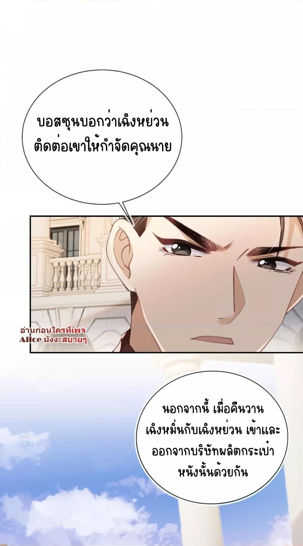 อ่านการ์ตูน After Rebirth, I Married a Disabled Boss 21 ภาพที่ 33