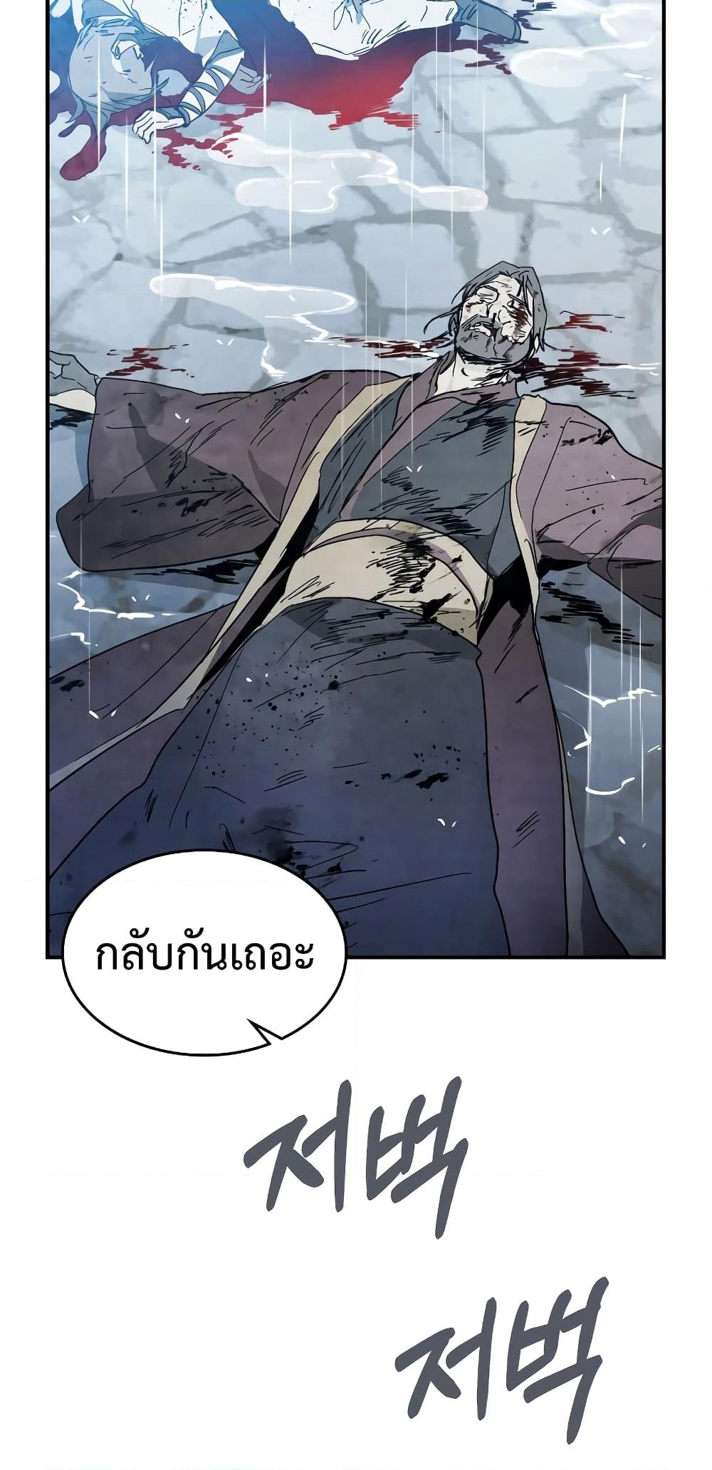 อ่านการ์ตูน Chronicles Of The Martial God’s Return 84 ภาพที่ 59