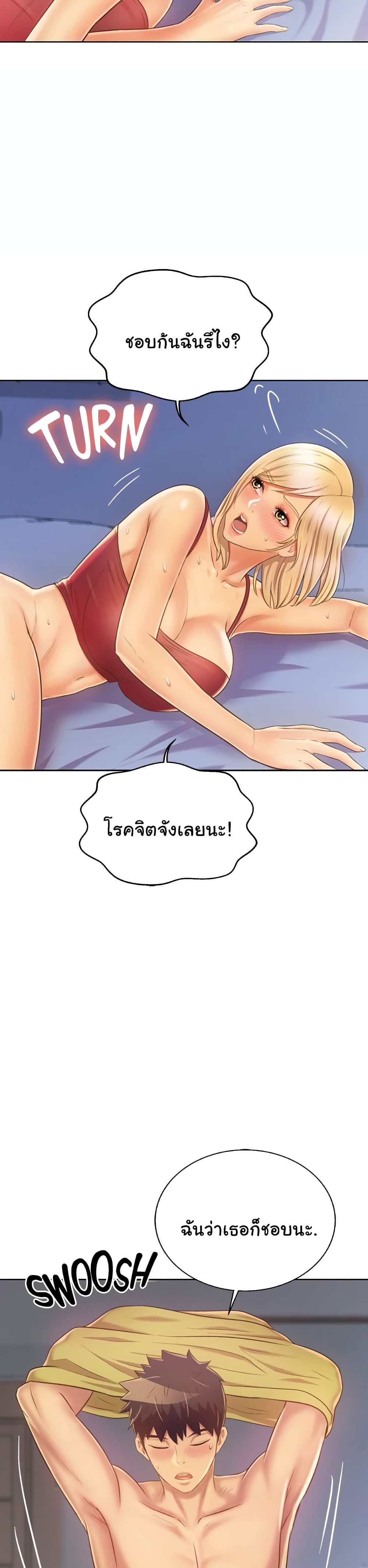 อ่านการ์ตูน Noona’s Taste 33 ภาพที่ 37