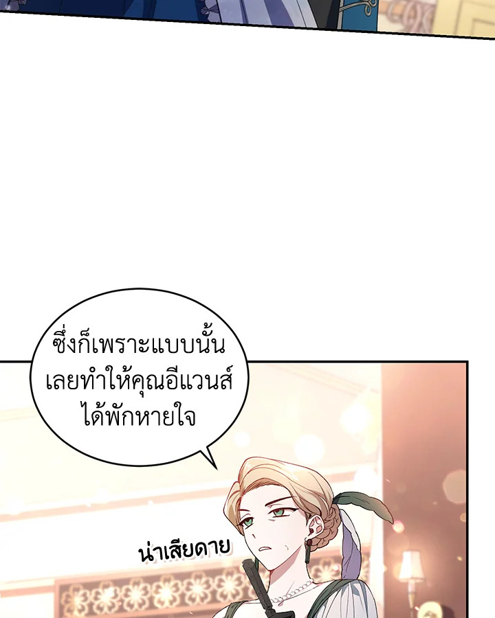 อ่านการ์ตูน Resetting Lady 35 ภาพที่ 38