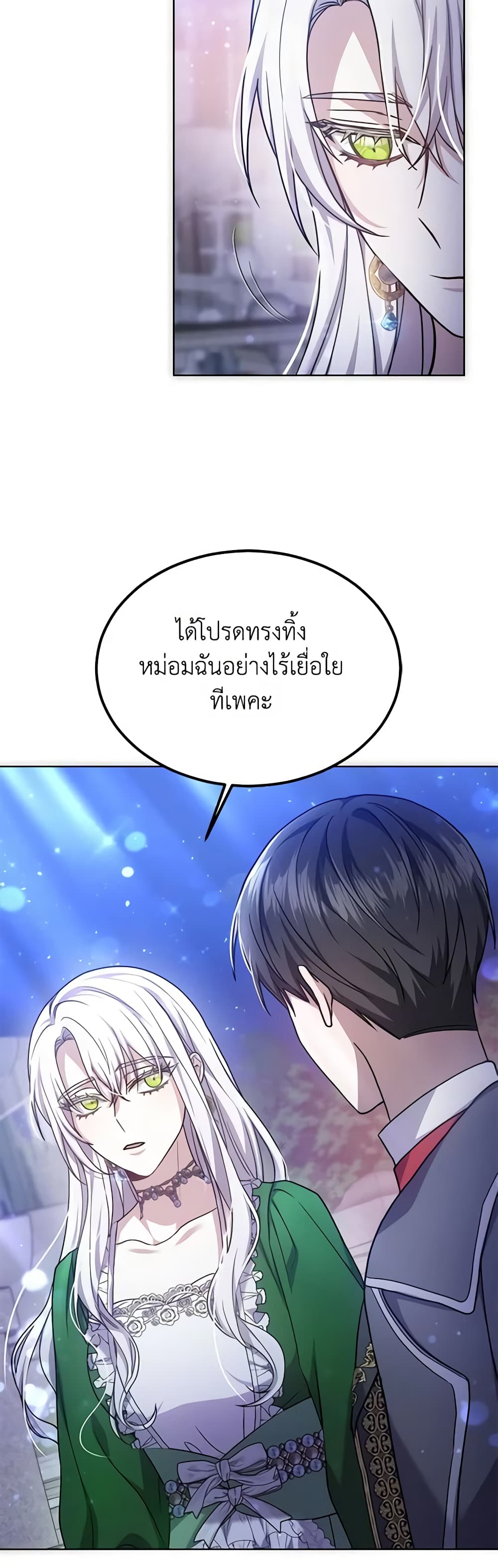 อ่านการ์ตูน The Male Lead’s Nephew Loves Me So Much 21 ภาพที่ 52