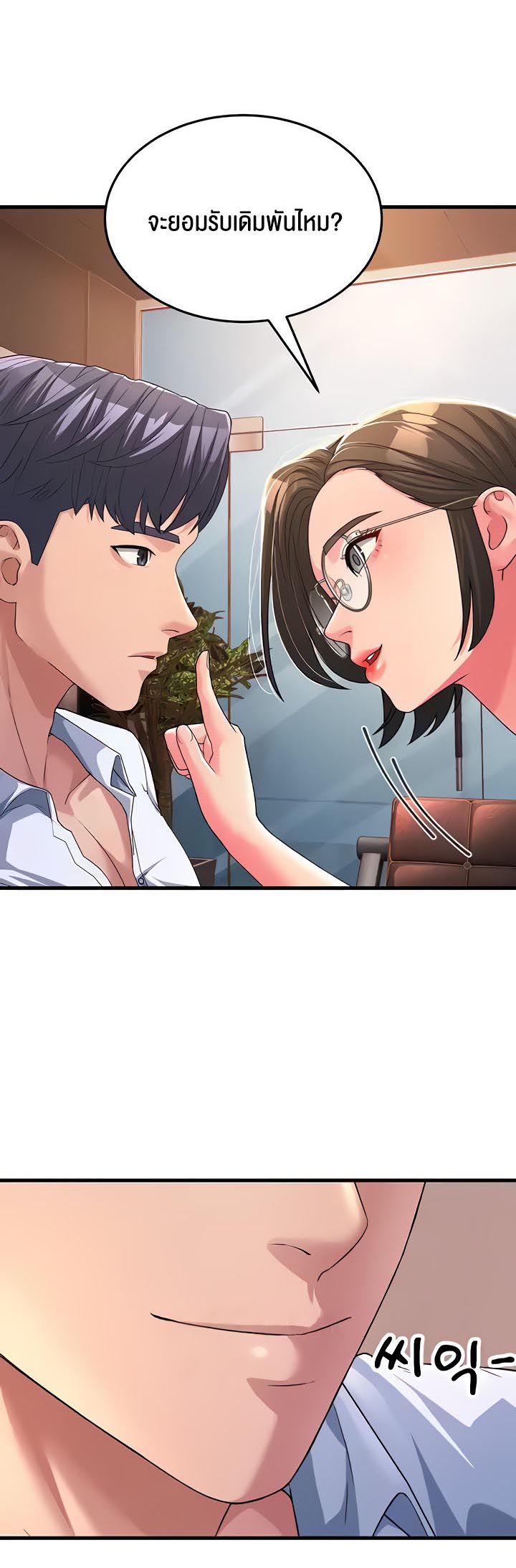 อ่านการ์ตูน Mother-in-Law Bends To My Will 15 ภาพที่ 19