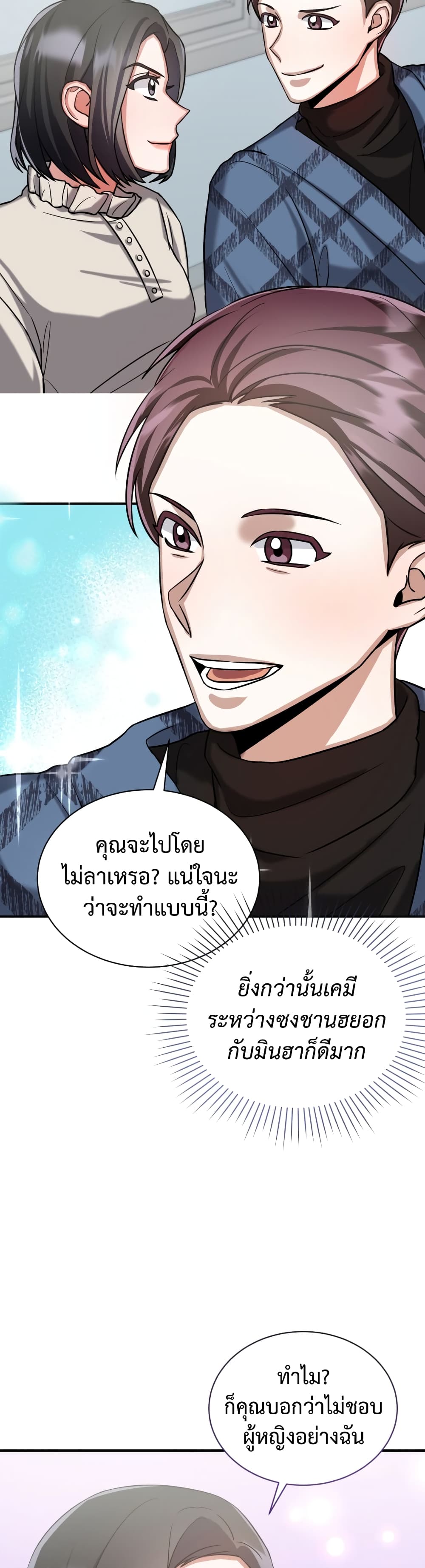 อ่านการ์ตูน I Became a Top Actor Just by Reading Books 13 ภาพที่ 25