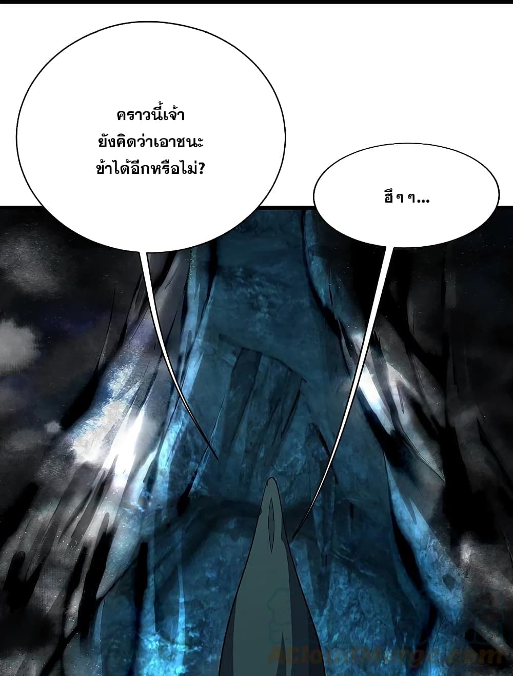 อ่านการ์ตูน Matchless Emperor 229 ภาพที่ 34