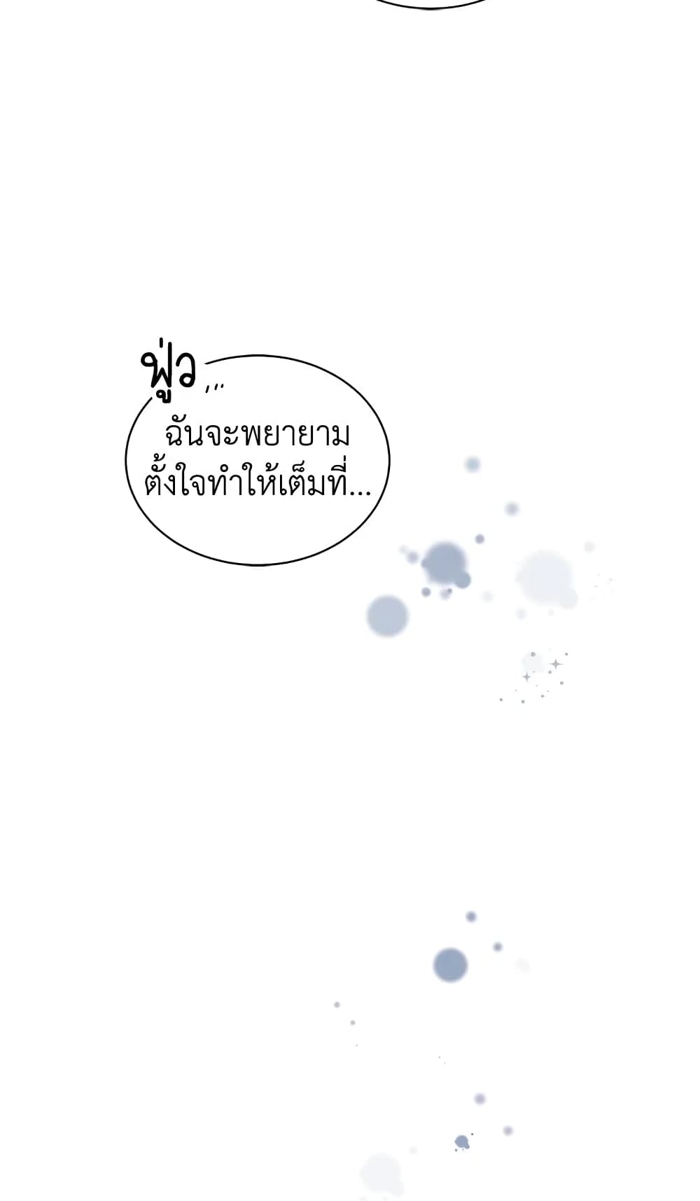 อ่านการ์ตูน The Viridescent Crown 9 ภาพที่ 53