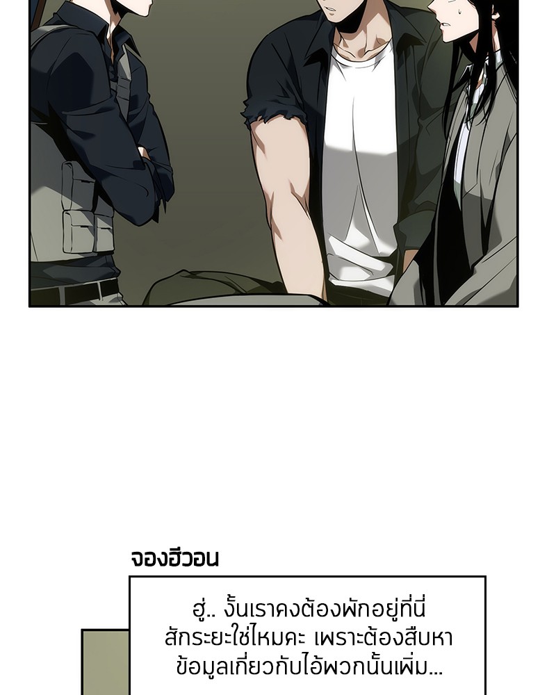 อ่านการ์ตูน Omniscient Reader 49 ภาพที่ 100