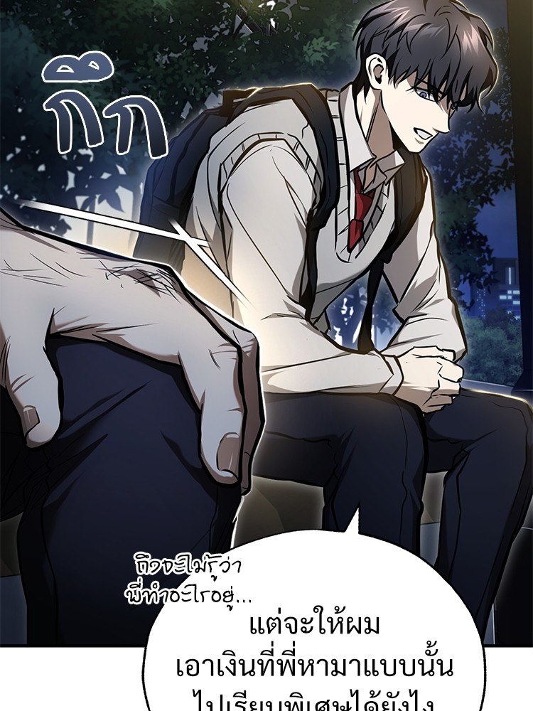 อ่านการ์ตูน Devil Returns To School Days 35 ภาพที่ 55