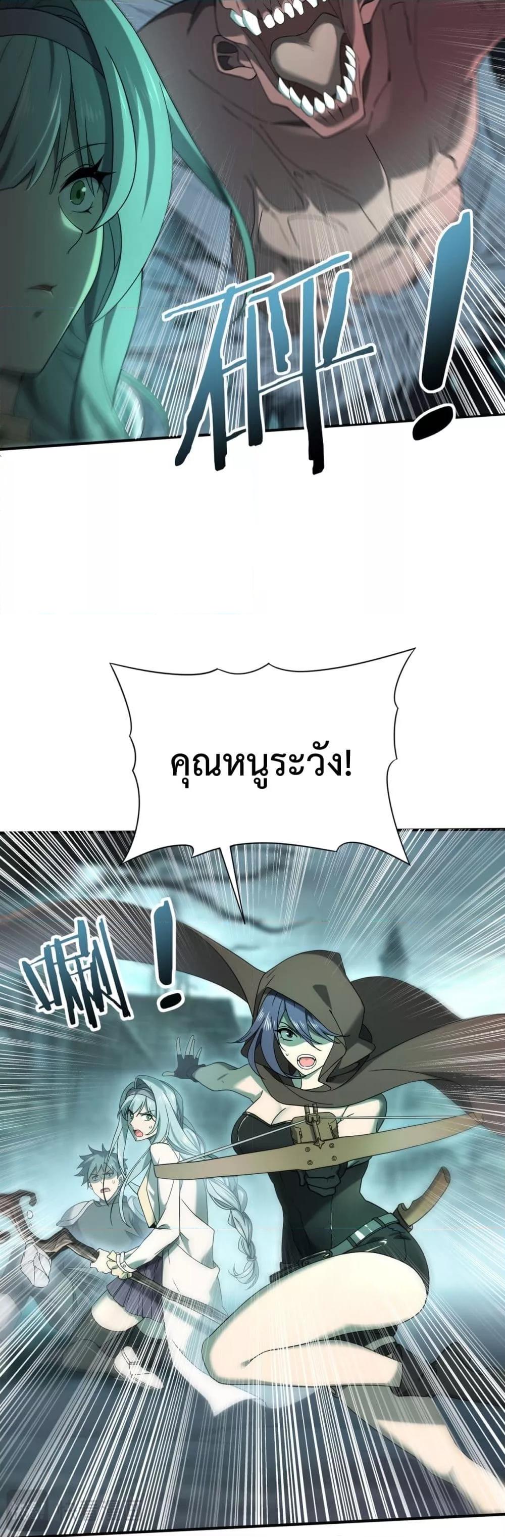 อ่านการ์ตูน I am Drako Majstor 6 ภาพที่ 9