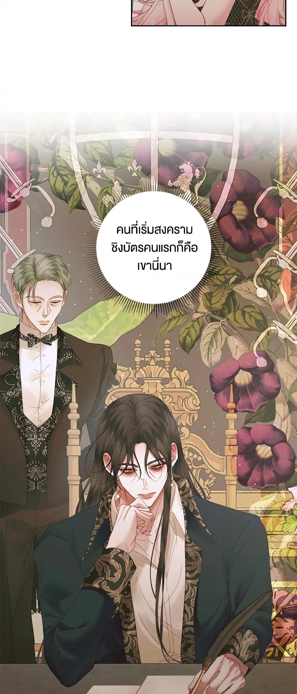 อ่านการ์ตูน Becoming The Villain’s Family 54 ภาพที่ 5