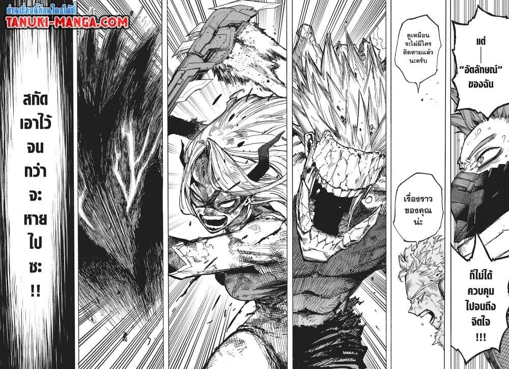 อ่านการ์ตูน Boku no Hero Academia 384 ภาพที่ 6