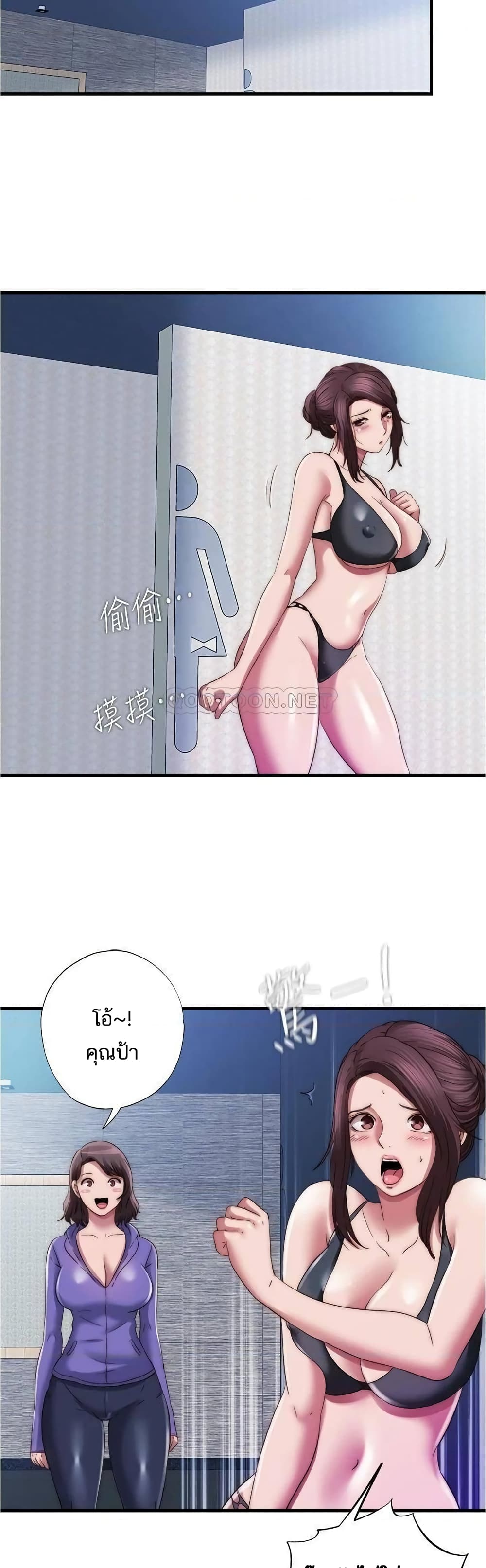 อ่านการ์ตูน Water Overflow 52 ภาพที่ 3