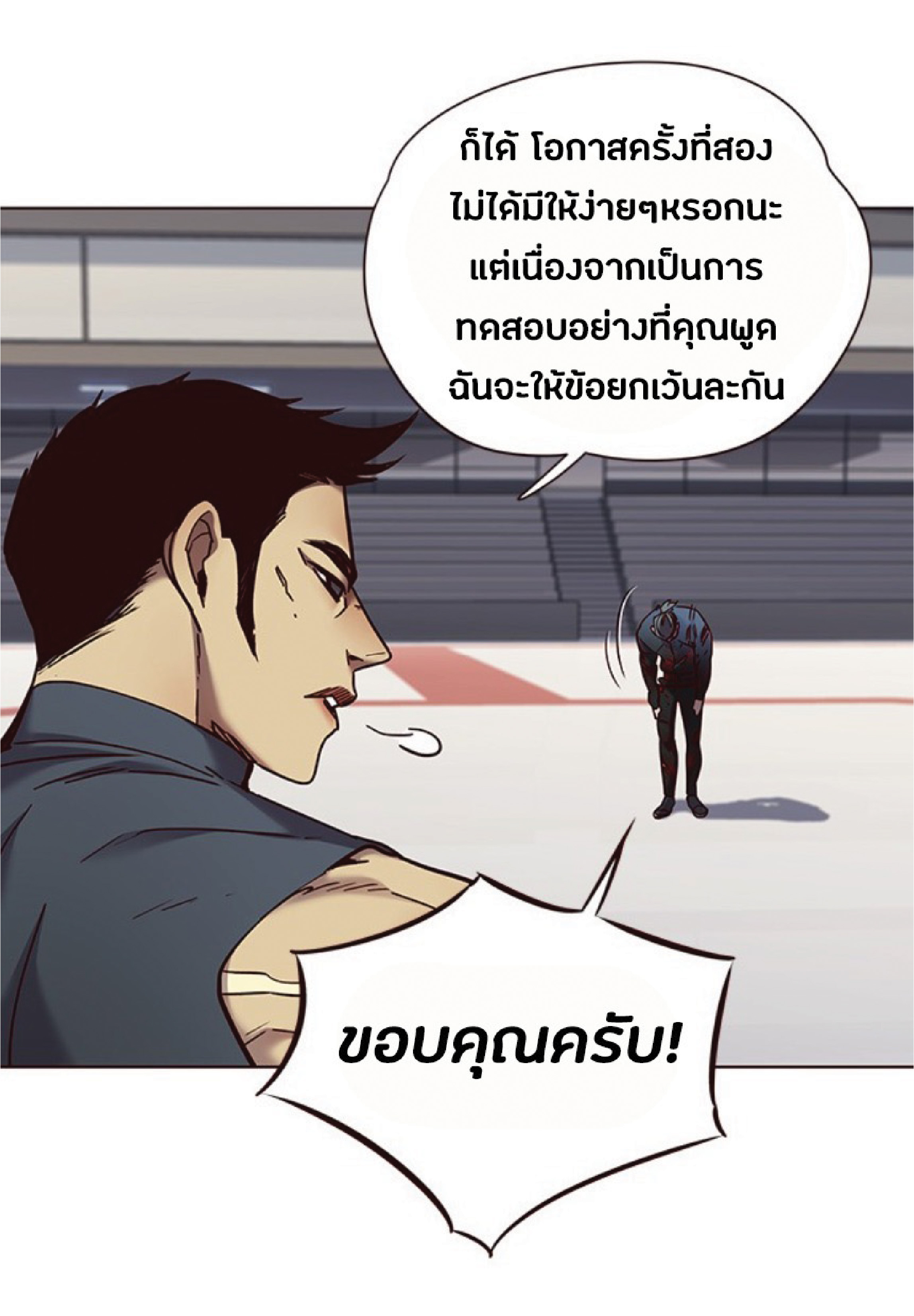 อ่านการ์ตูน Eleceed 71 ภาพที่ 14