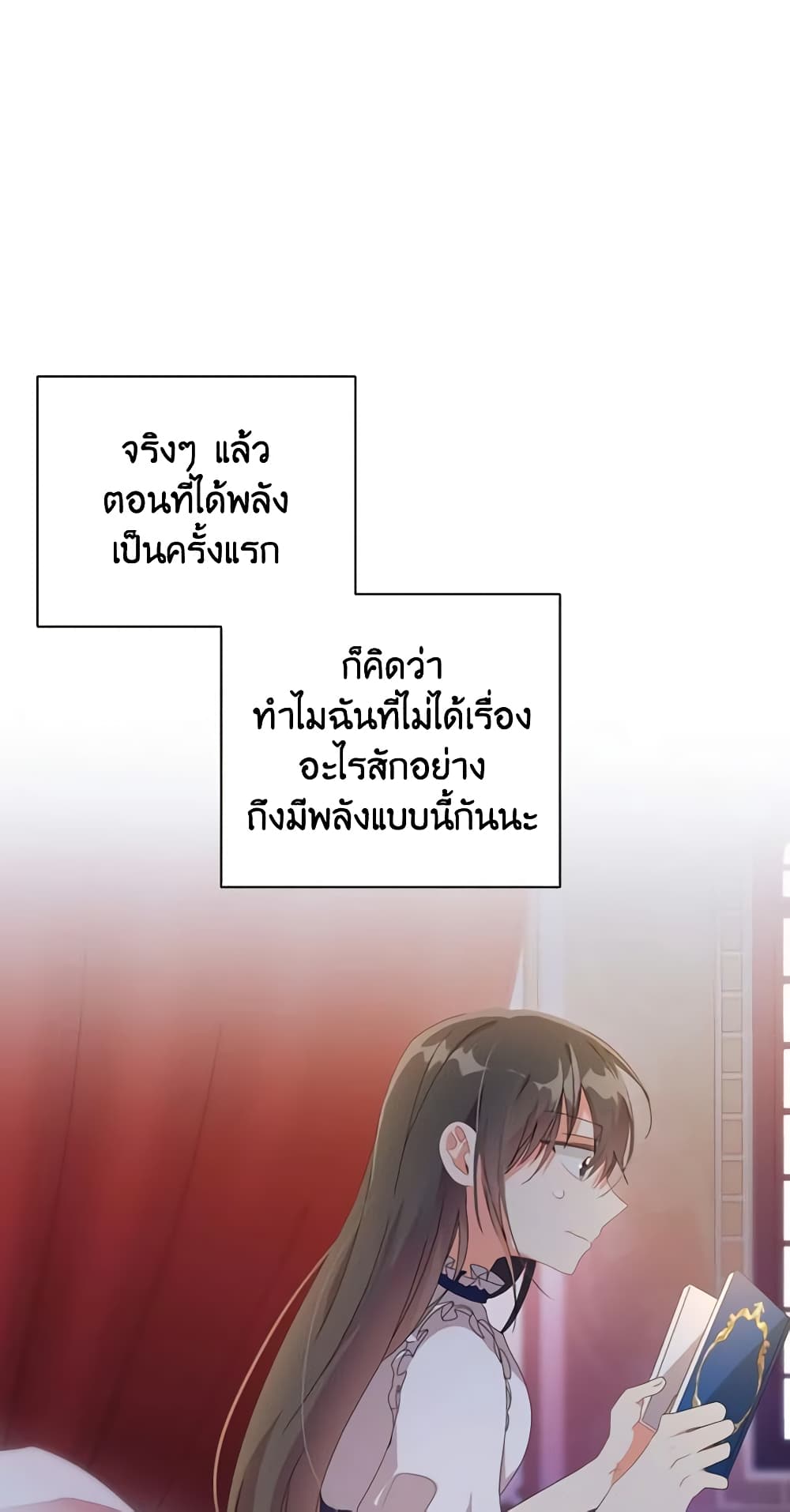 อ่านการ์ตูน The Meaning of You 35 ภาพที่ 35