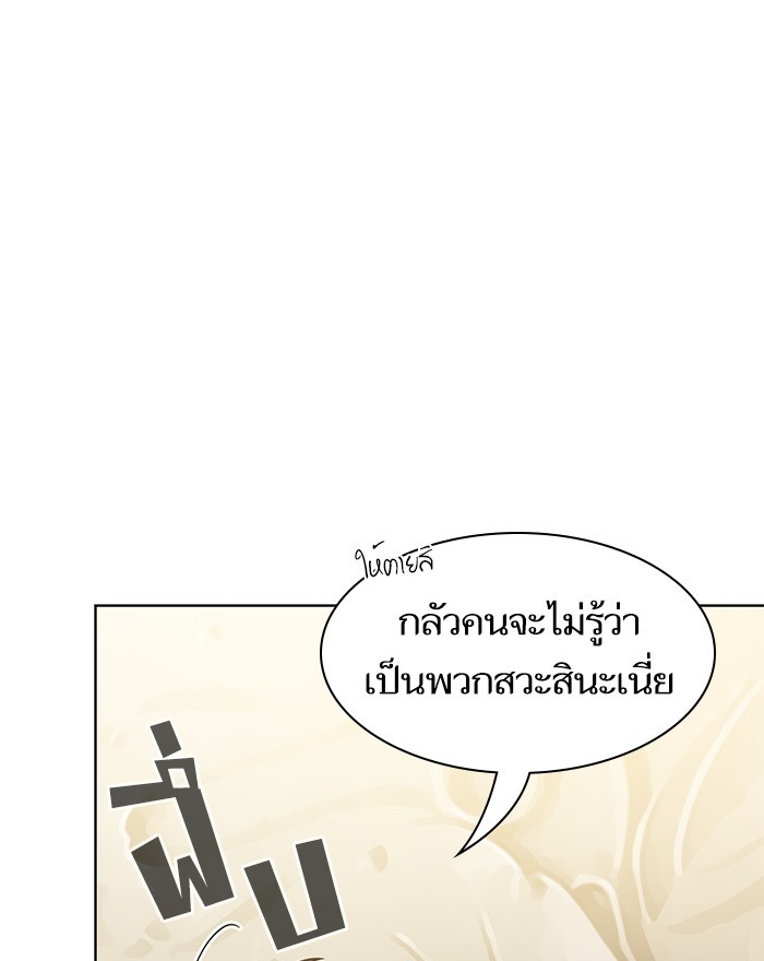 อ่านการ์ตูน The Tutorial Tower of the Advanced Player 9 ภาพที่ 11