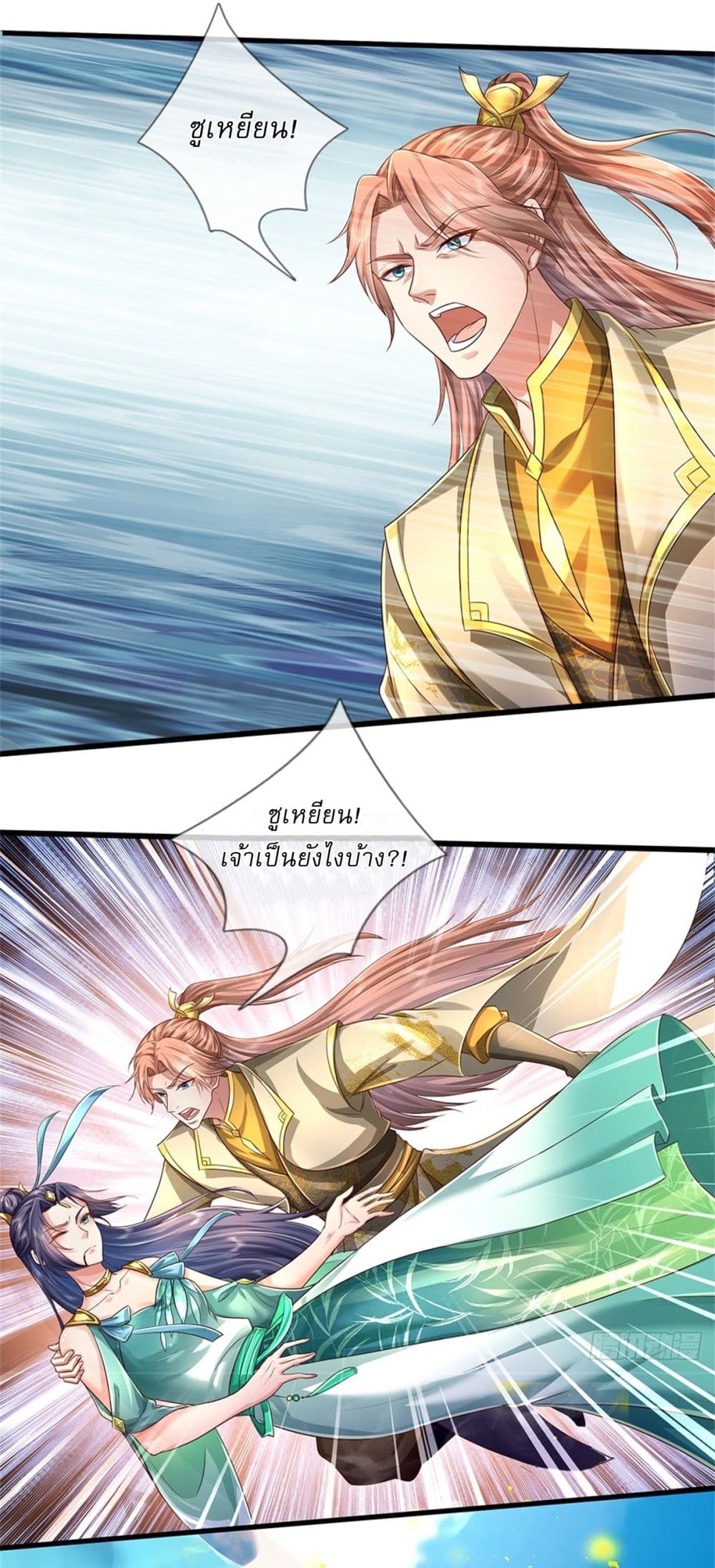 อ่านการ์ตูน I Can Change The Timeline of Everything 53 ภาพที่ 12