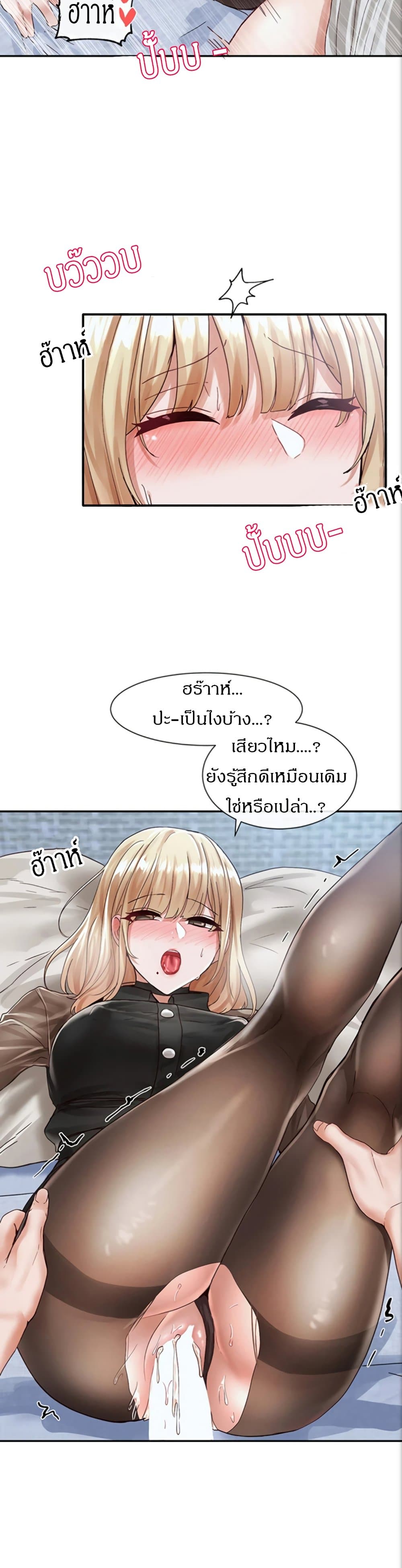 อ่านการ์ตูน Theater Society (Circles) 69 ภาพที่ 27