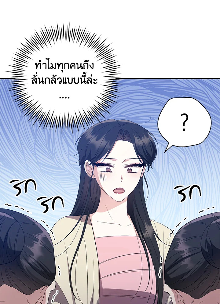 อ่านการ์ตูน 3 ภาพที่ 15