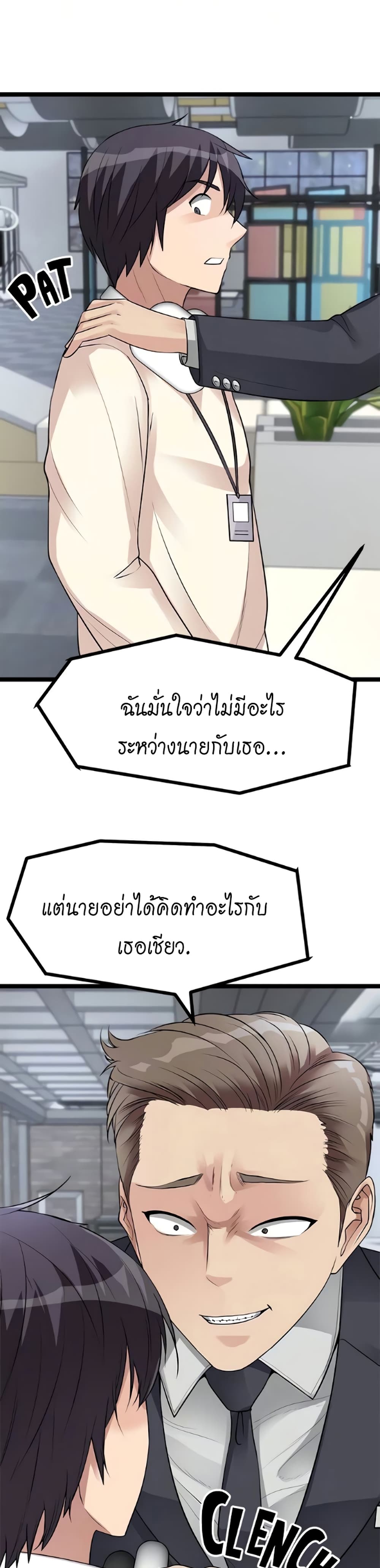 อ่านการ์ตูน Cucumber Market 11 ภาพที่ 19