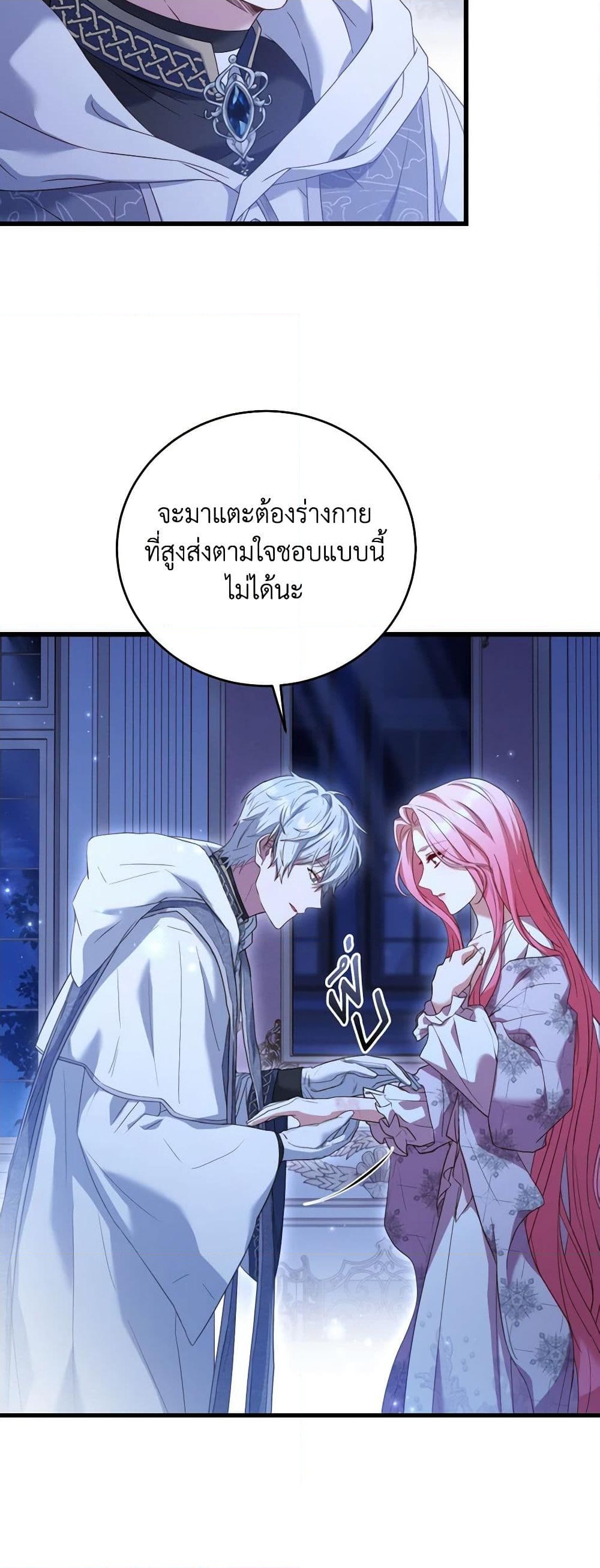 อ่านการ์ตูน The Price Of Breaking Up 22 ภาพที่ 38