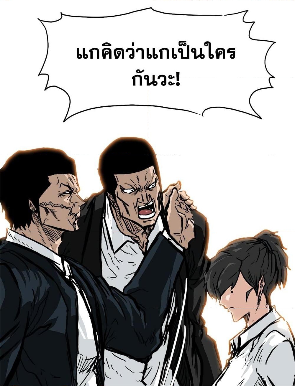 อ่านการ์ตูน Boss in School 60 ภาพที่ 49