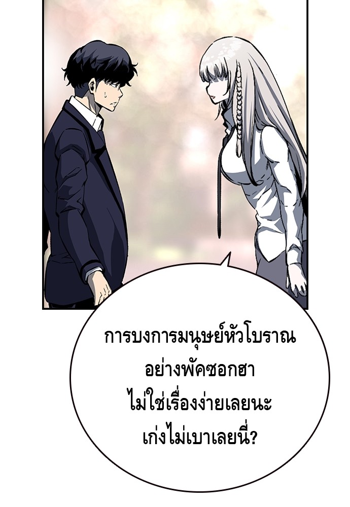 อ่านการ์ตูน King Game 10 ภาพที่ 78